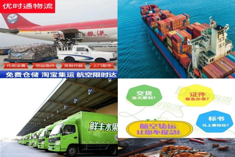 浦北到北京航空货运公司-浦北到北京物流专线
