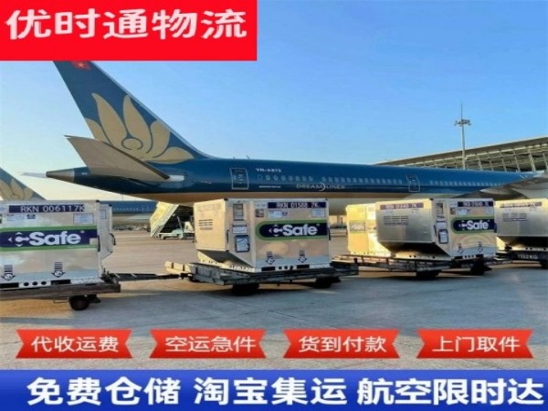浦北到北京空运加急专线